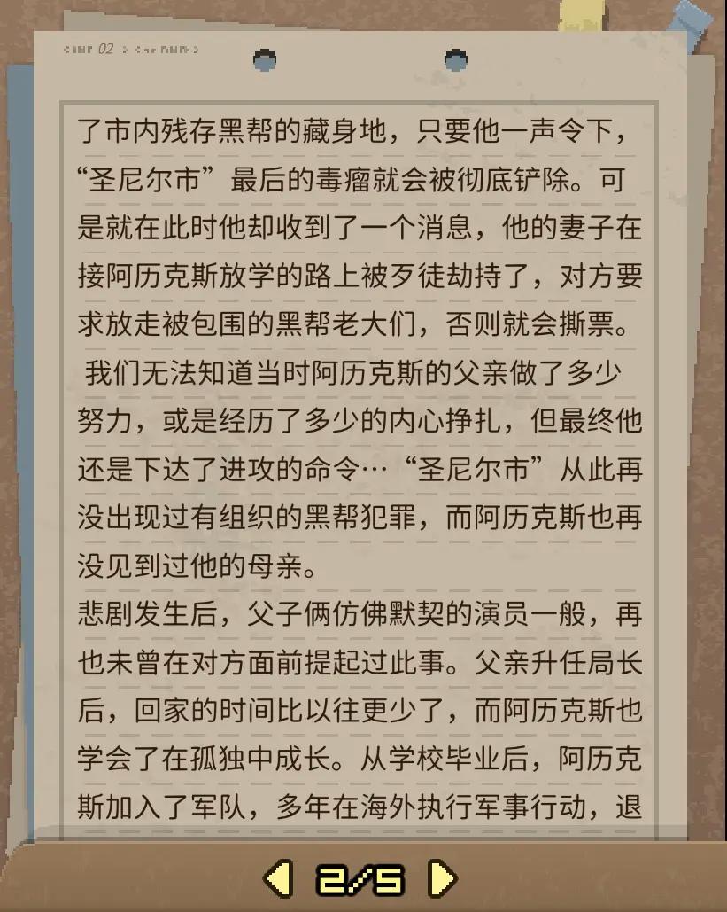 动物迷城全狱友背景故事一览图39