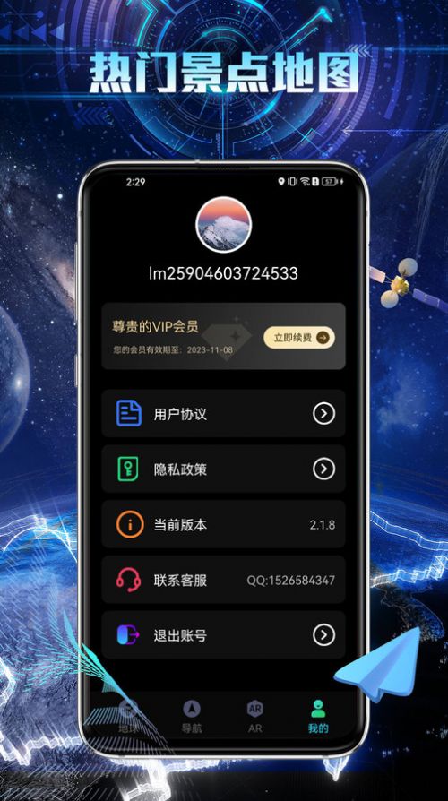 3D卫星街景导航官方版截图3