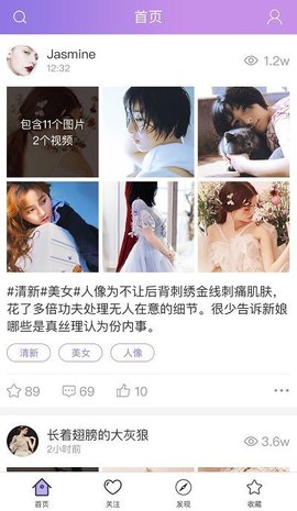 福利姬手机版截图2