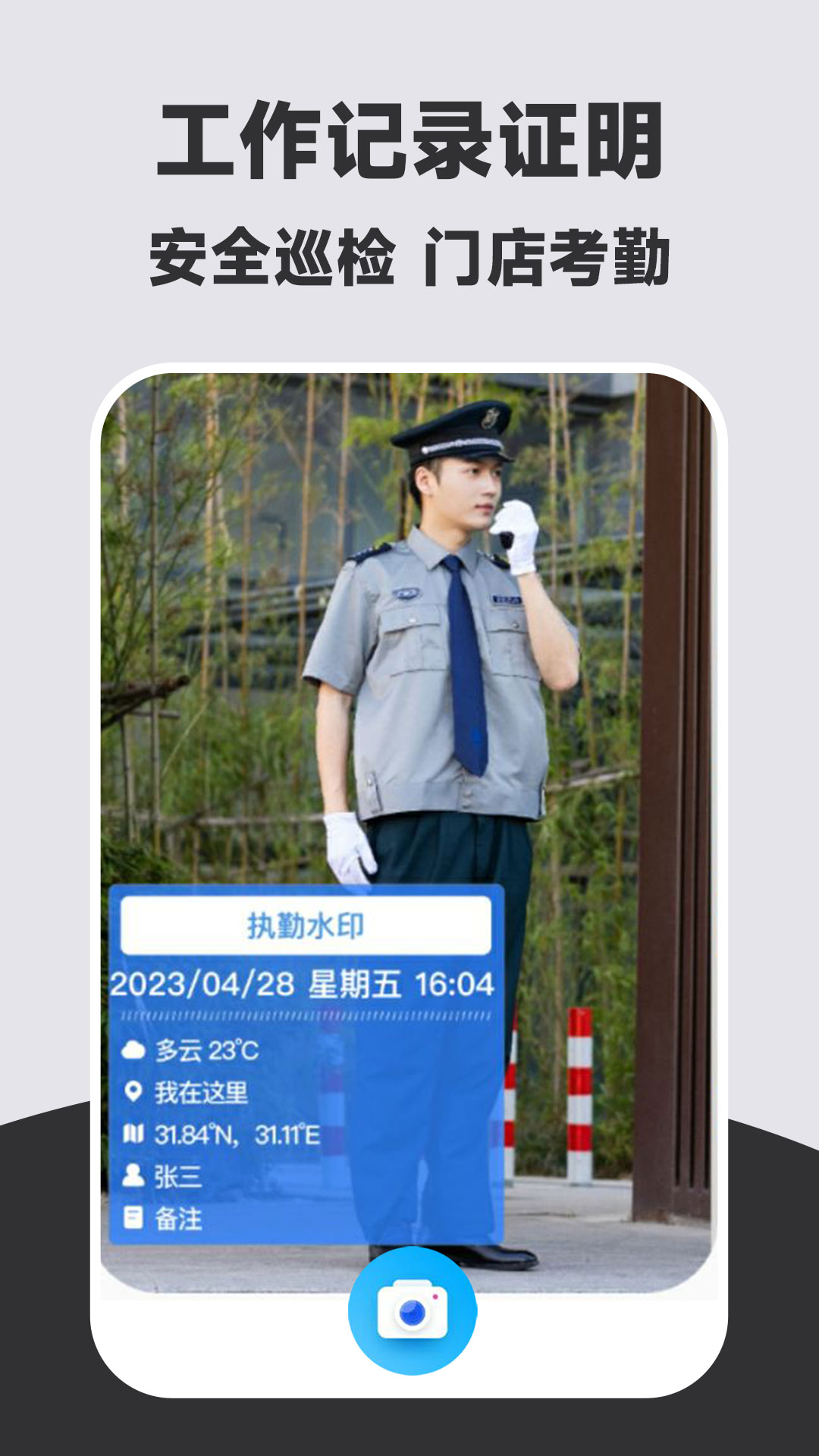 万能打卡水印相机截图2