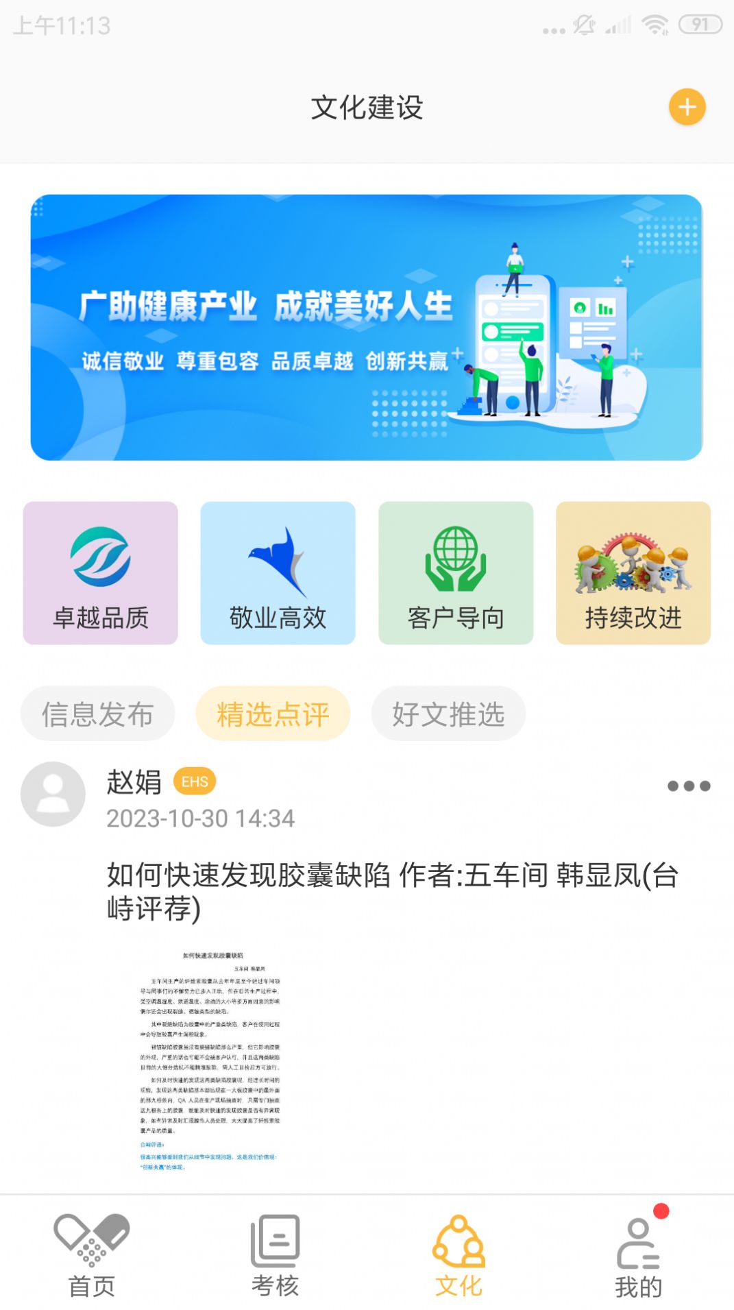 广生学院官方版截图3