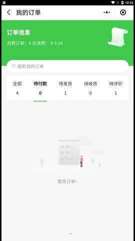 彩虹桥生鲜商城截图3