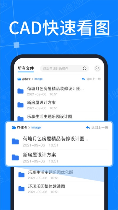 cad看图纸免费版截图1