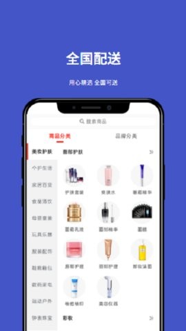 小胜拼GO商城手机版截图2