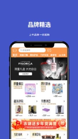 小胜拼GO商城手机版截图1