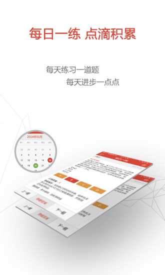 东奥会计课堂最新版截图3