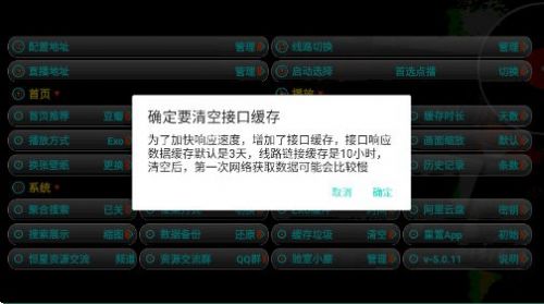 恒星影视一念版最新版截图1