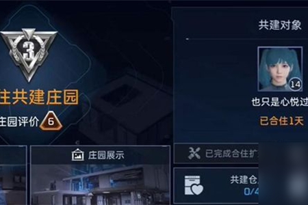 星球重启同居怎么解除图1