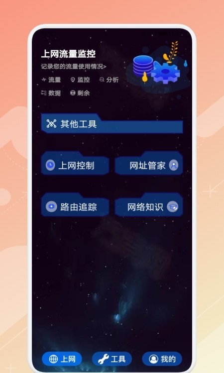 多功能实用箱安卓版截图3