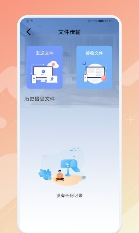 多功能实用箱安卓版截图2