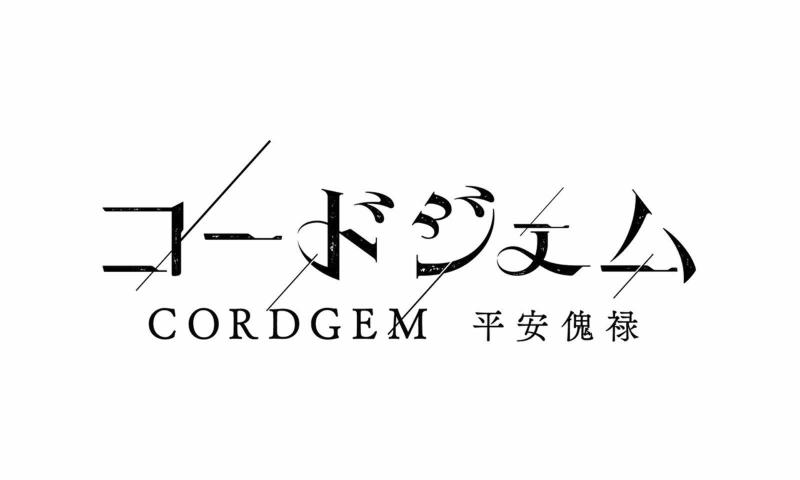 CORDGEM平安傀禄官方中文版截图3