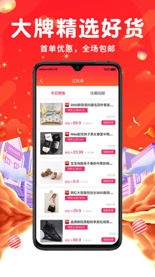 挖哦购物商城最新版app截图