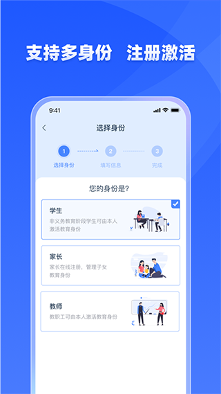 学有优教免费最新版截图1