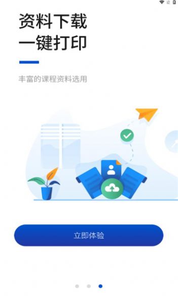 汇英教育专接本官方版app截图