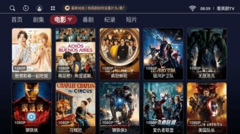 看美剧TV官方免费版截图1