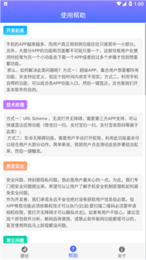 捷径库一键九宫格快捷指令截图1