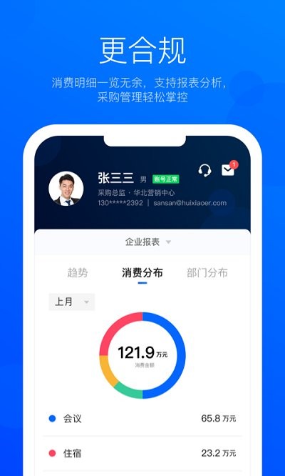 eentbest安卓客户端截图2