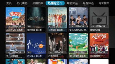 蓝TVBox魔配置接口官方版截图3