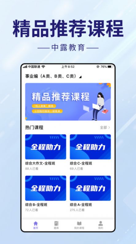 中露教育法考官方版截图3