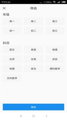 学堂小助手安卓版截图2