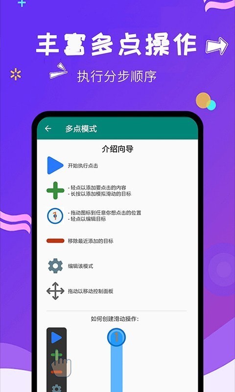 自动点击大师最新版免费版截图1