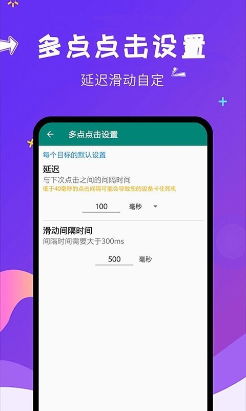 自动点击大师最新版免费版截图3