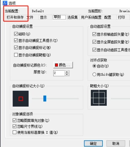 ​中望cad如何设置文件自动保存 ​中望cad自动保存设置教程介绍图3