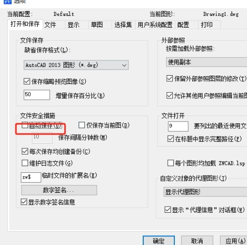 ​中望cad如何设置文件自动保存 ​中望cad自动保存设置教程介绍图4