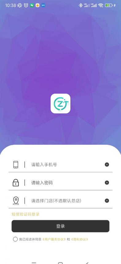 迅租科技手机版截图1