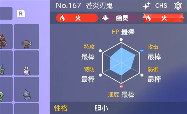 宝可梦朱紫6v等级介绍图1