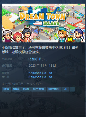 创造都市岛物语steam名称介绍图1