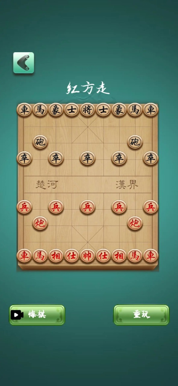 一起来象棋官方最新版截图3