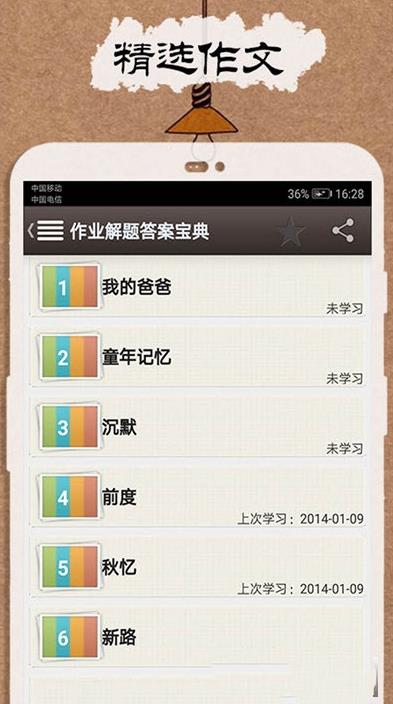 作业解题答案宝典安卓版截图2