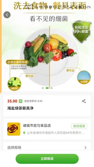 宜福达截图2