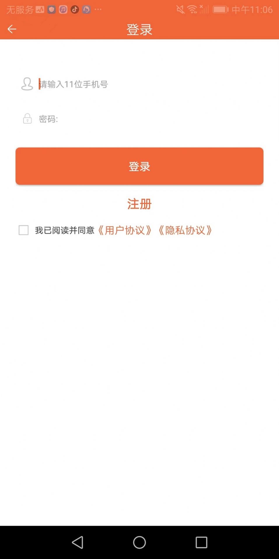 巨惠联盟官方版app截图