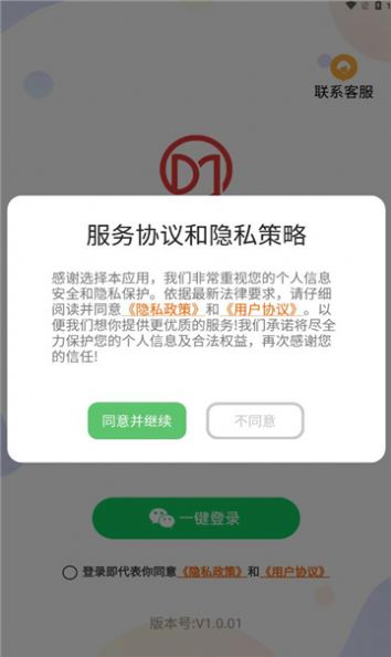 趣瓜剧场最新版app截图