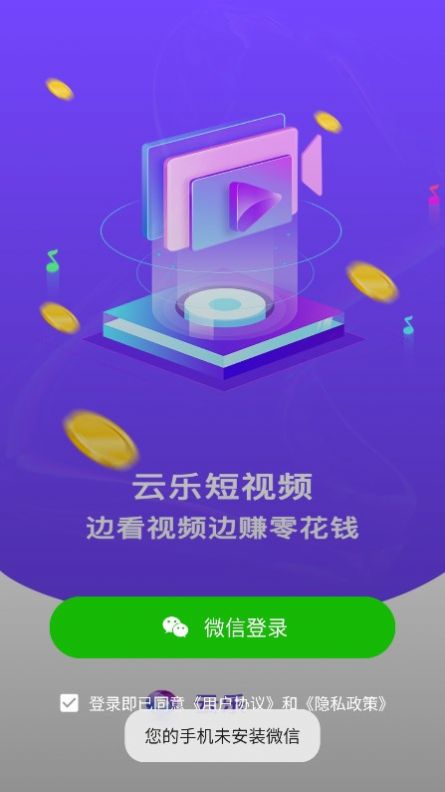 云乐短视频最新版app截图