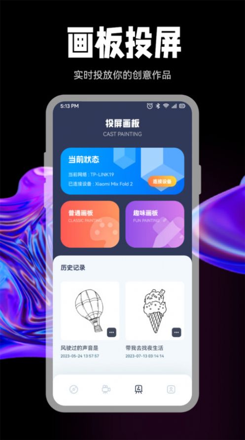 豆芽视频播放器最新版app截图