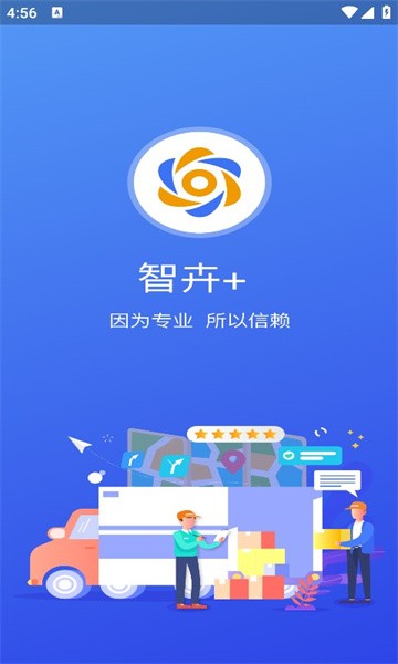 卉商通安卓版截图3