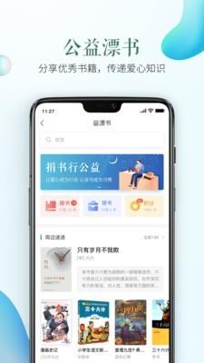 南通安全教育免费版截图3