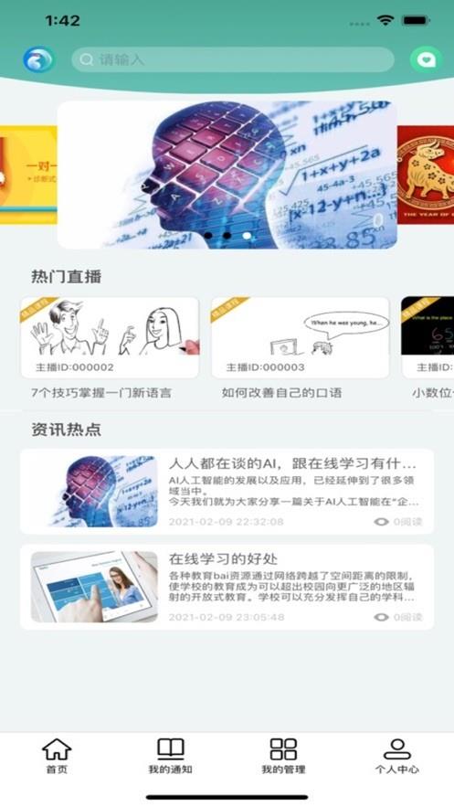 TT教学手机版截图1