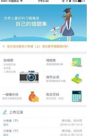 题乐宝学习教育专业版手机版截图3