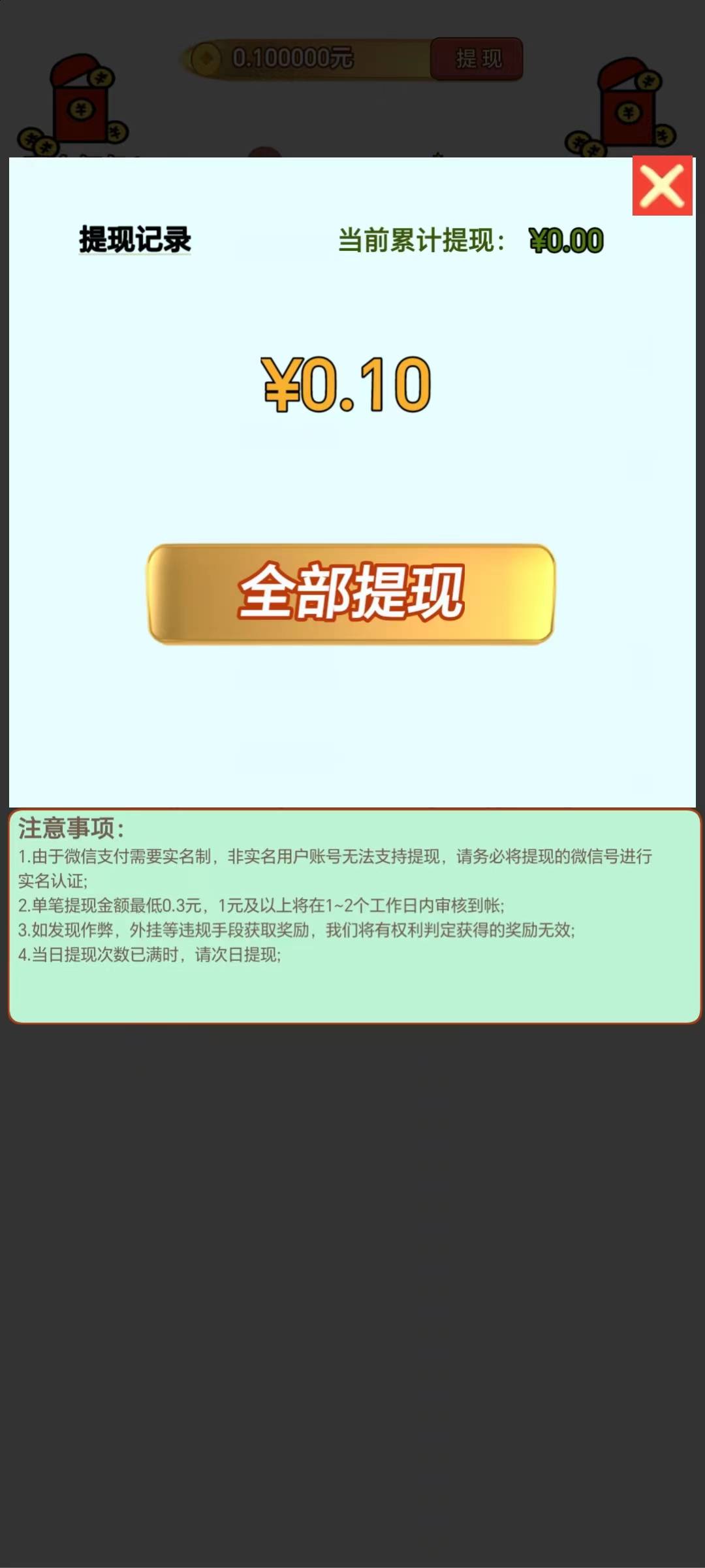 团子问答题红包版图1