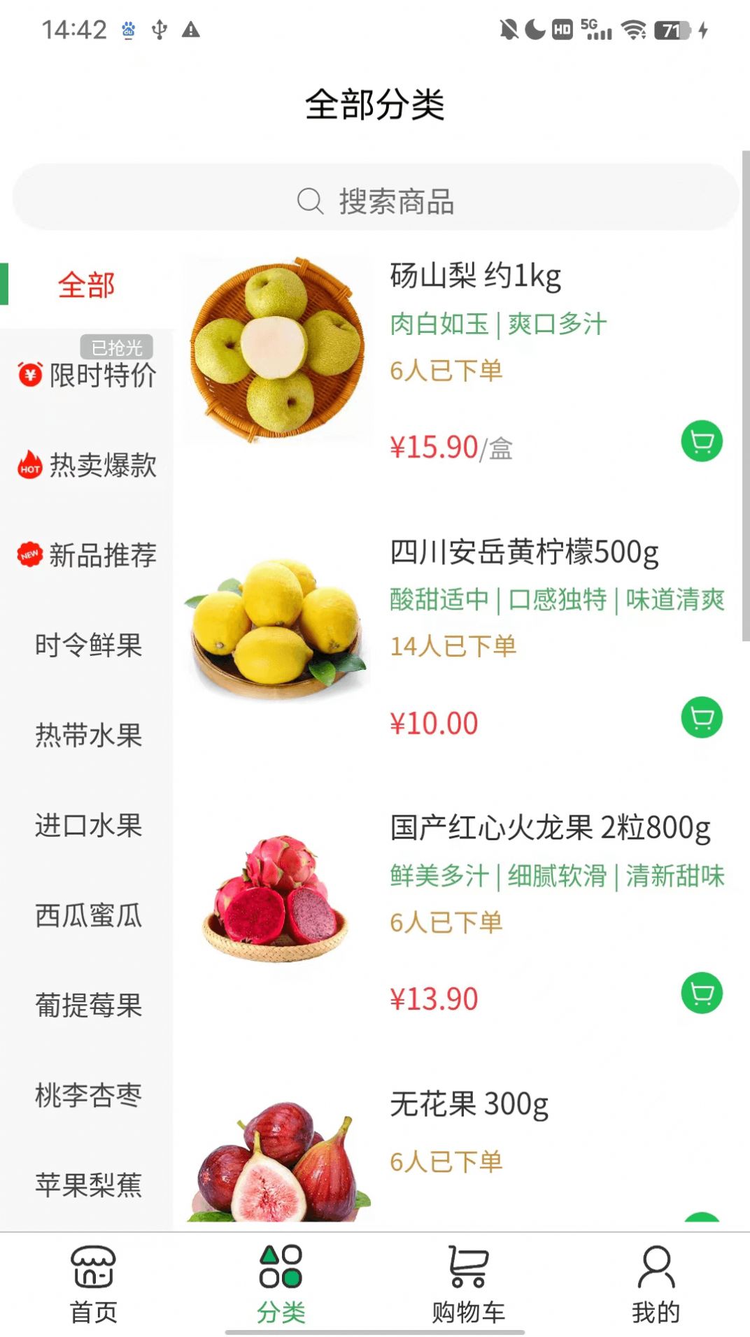 显眼包商城官方版截图1