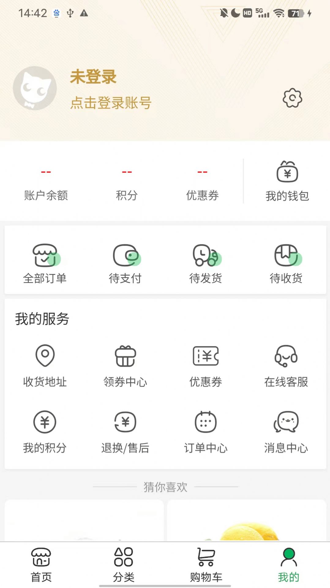 显眼包商城官方版app截图