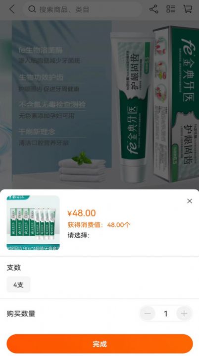 聚福优选购物手机版截图1