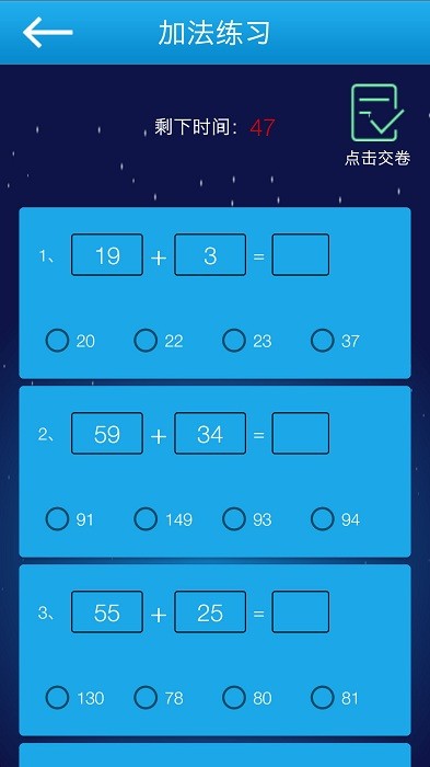 数学提高截图1