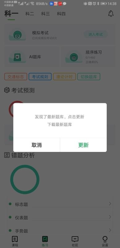 通贝出行手机版截图3