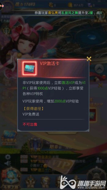 斗罗大陆手游VIP卡免费领图2