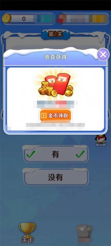 答题风暴红包版最新版图3